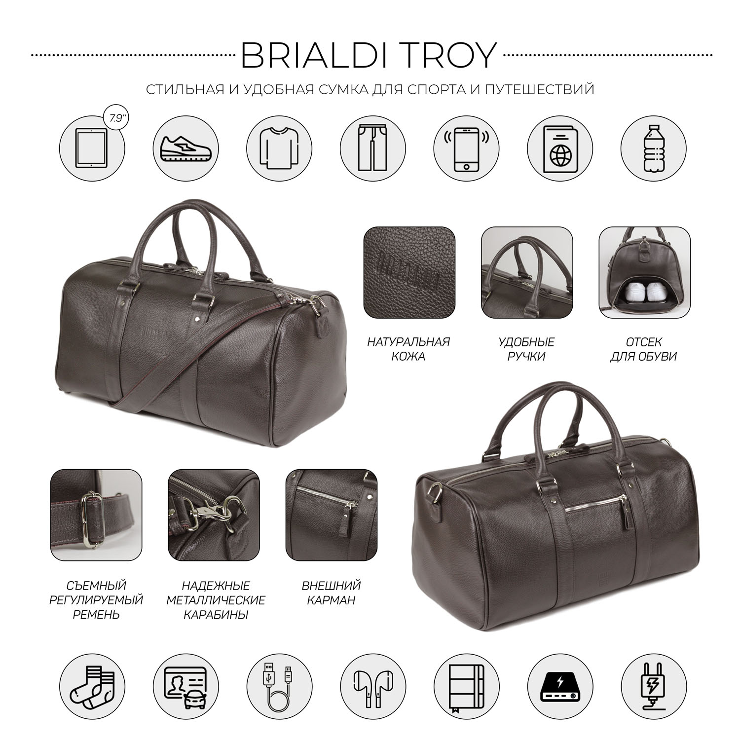 Дорожно-спортивная сумка BRIALDI Troy (Троя) relief brown