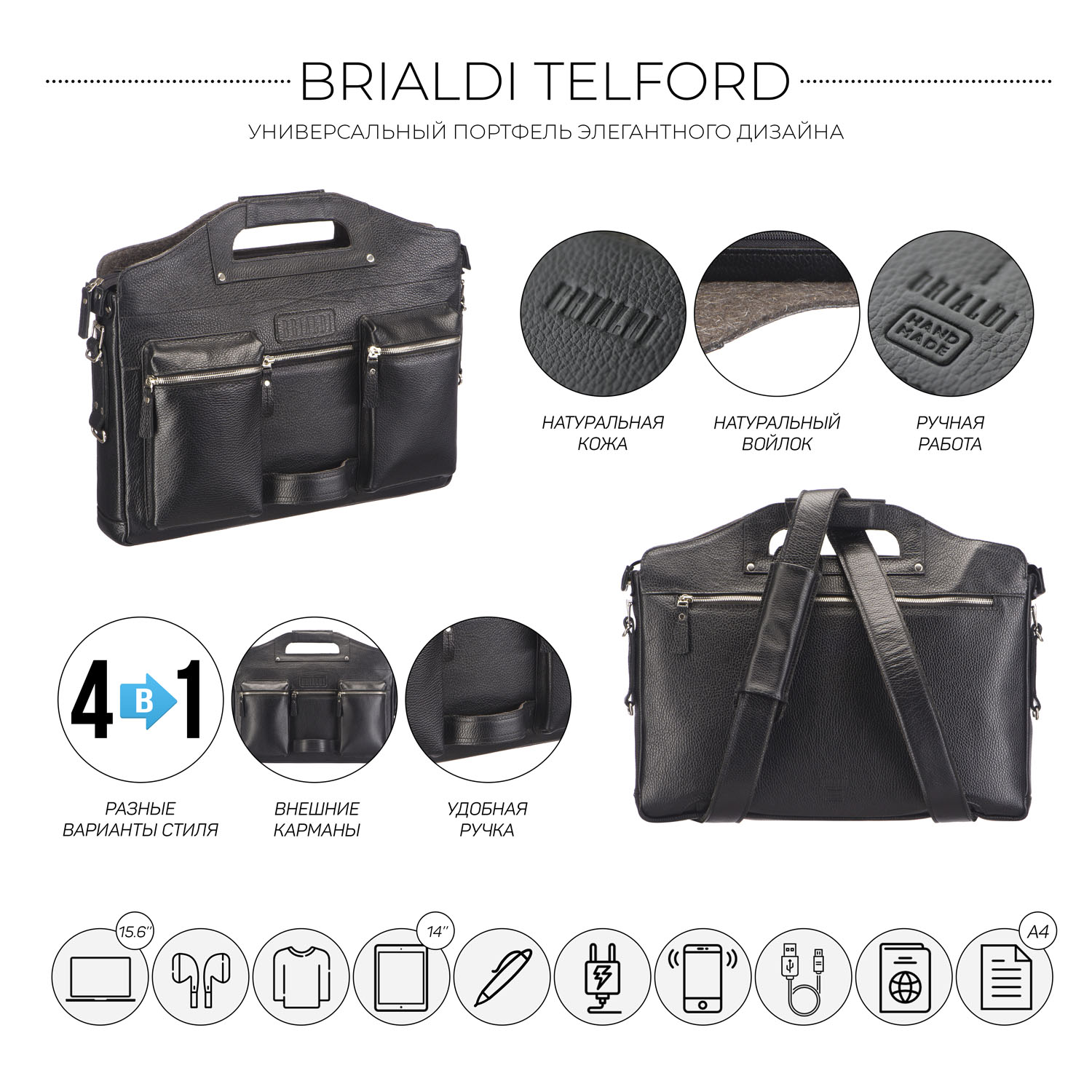  Универсальный портфель BRIALDI Telford (Телфорд) relief black