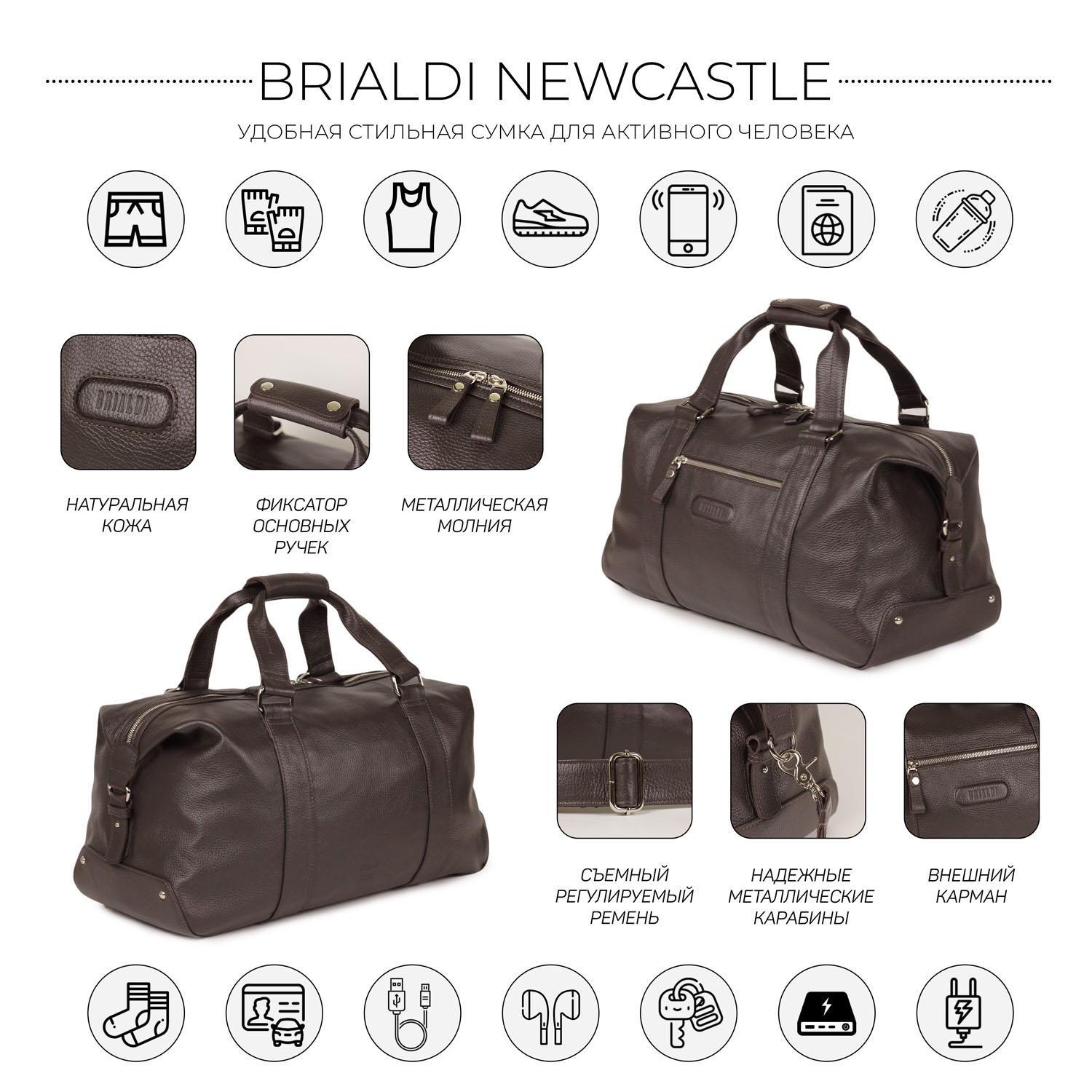 Дорожно-спортивная сумка BRIALDI Newcastle (Ньюкасл) relief brown