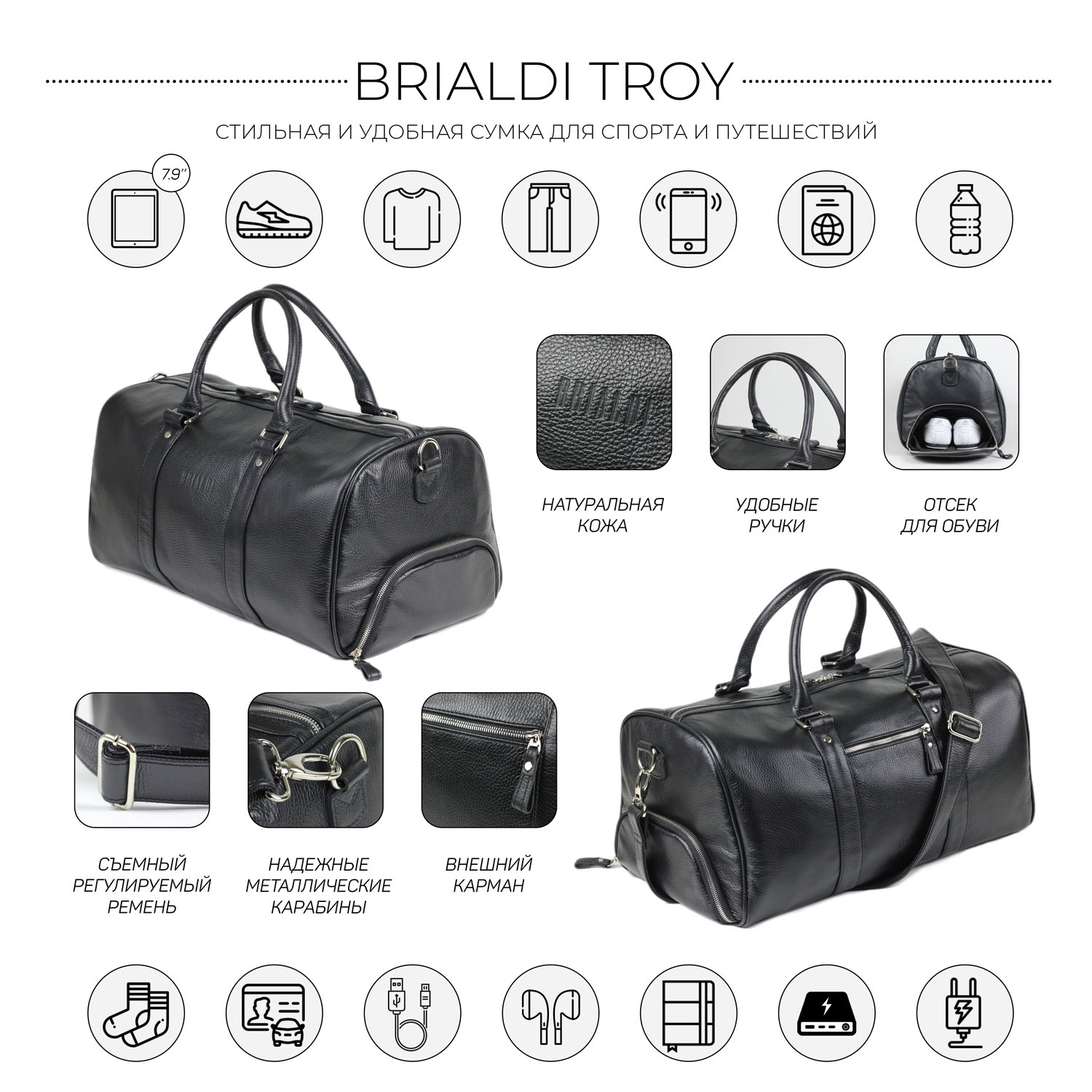 Дорожно-спортивная сумка BRIALDI Troy (Троя) relief black