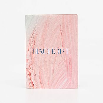 ILikeGift Обложка на паспорт
