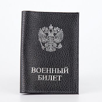  Poshete Обложка на военный билет