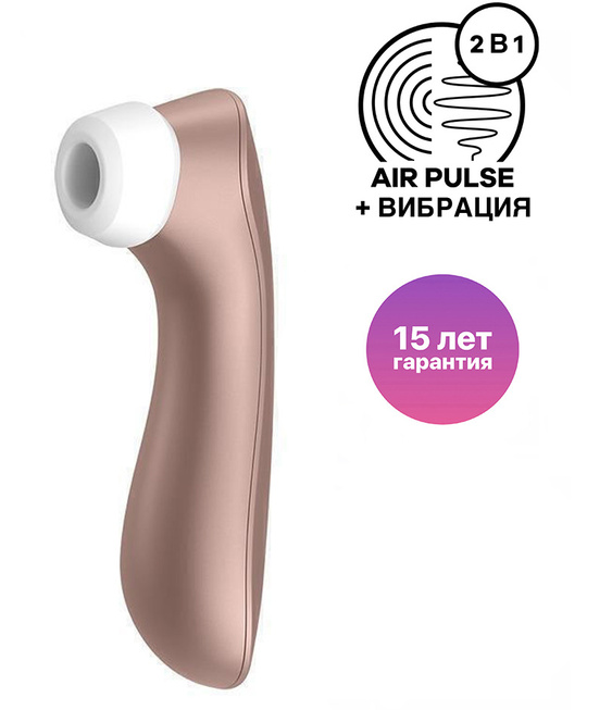 Вакуумный стимулятор клитора с вибрацией Satisfyer Pro 2 +, нежно-розовое золото