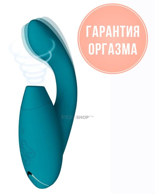 Клитор + Точка-G  IntimShop Вибратор с вакуумно-волновым стимулятором клитора Womanizer Duo 2, бирюзовый
