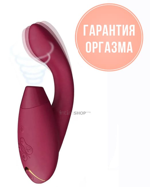 Клитор + Точка-G  IntimShop Вибратор с вакуумно-волновым стимулятором клитора Womanizer Duo 2, бордовый