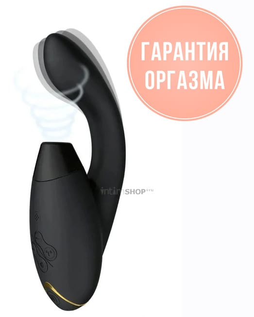 Клитор + Точка-G Вибратор с вакуумно-волновым стимулятором клитора Womanizer Duo 2, черный