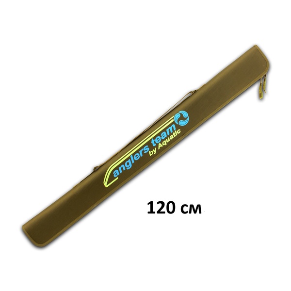   Navigator Shop Чехол Aquatic Ч-45Х полужесткий для спиннинга (120 см,хаки)
