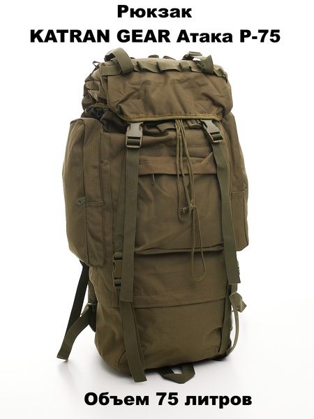 Тактические рюкзаки  Navigator Shop Рюкзак тактический армейский военный KATRAN GEAR АТАКА Р-75