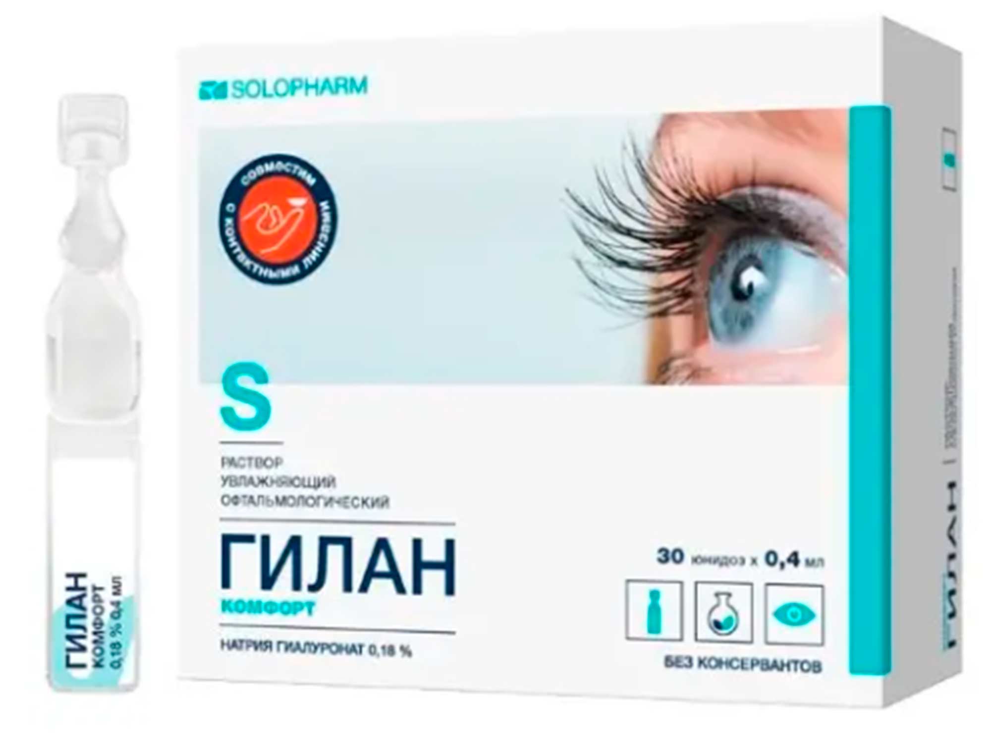  Капли Гилан Комфорт, 0,18% 0,4 мл*30
