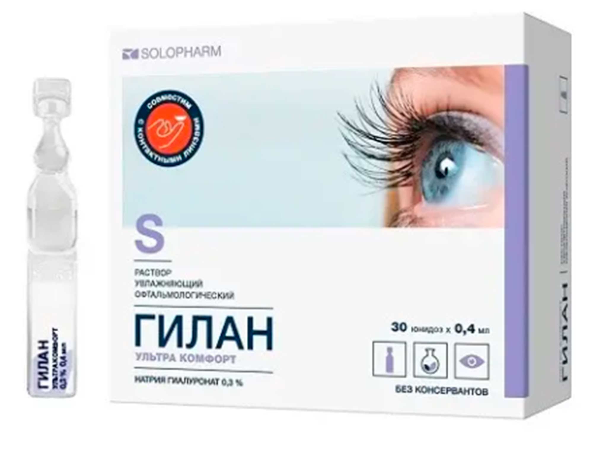  Гилан Ультра комфорт, капли, 0,3% 0,4 мл *30