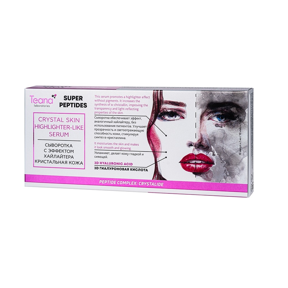 Teana Сыворотка Кристальная кожа с эффектом хайлайтера, 10х2 мл (Teana, Super Peptides)