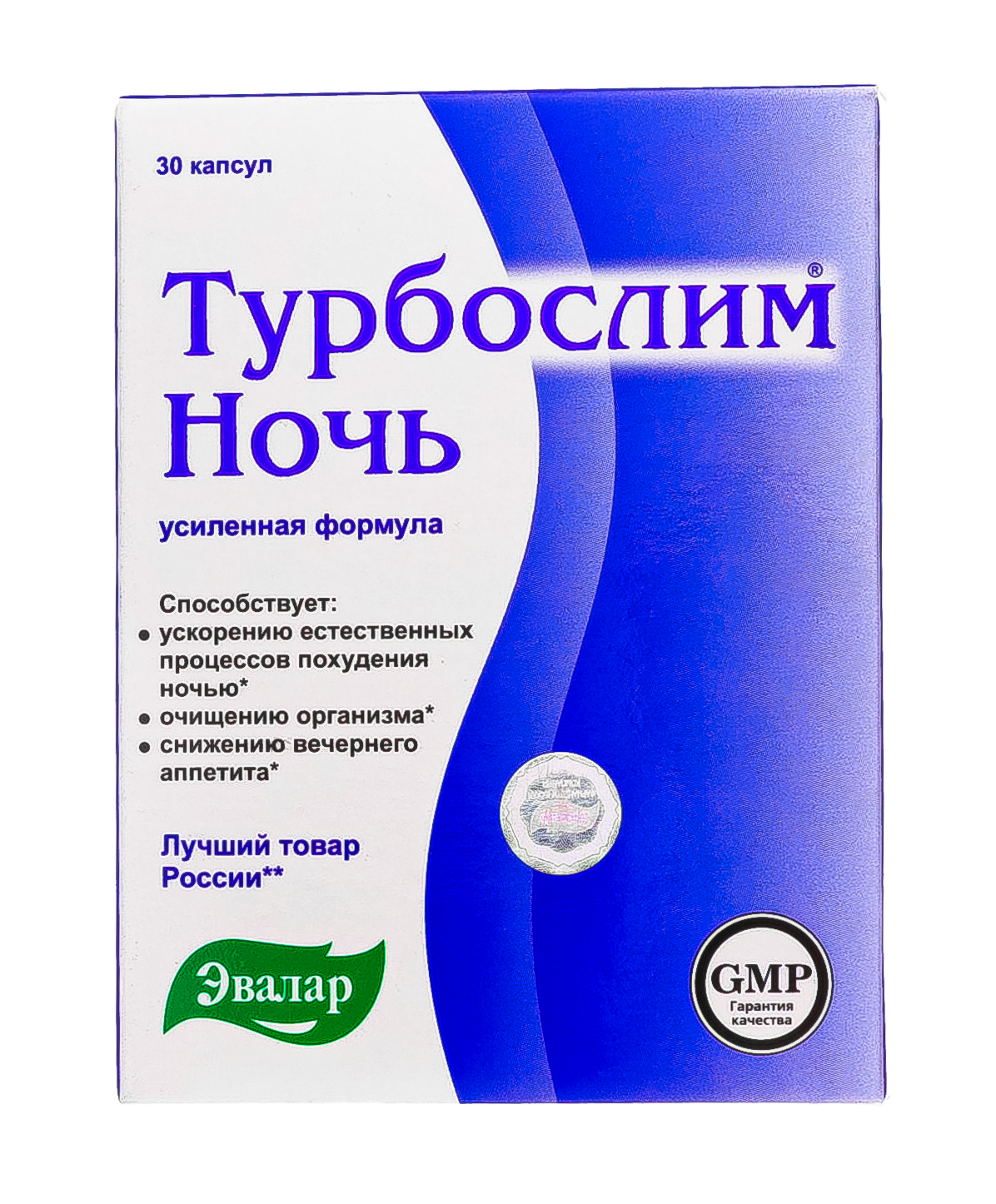 Для похудения  Socolor Турбослим Биокомплекс с усиленной формулой Ночь 300 мг, 30 капсул (Турбослим, БАД)