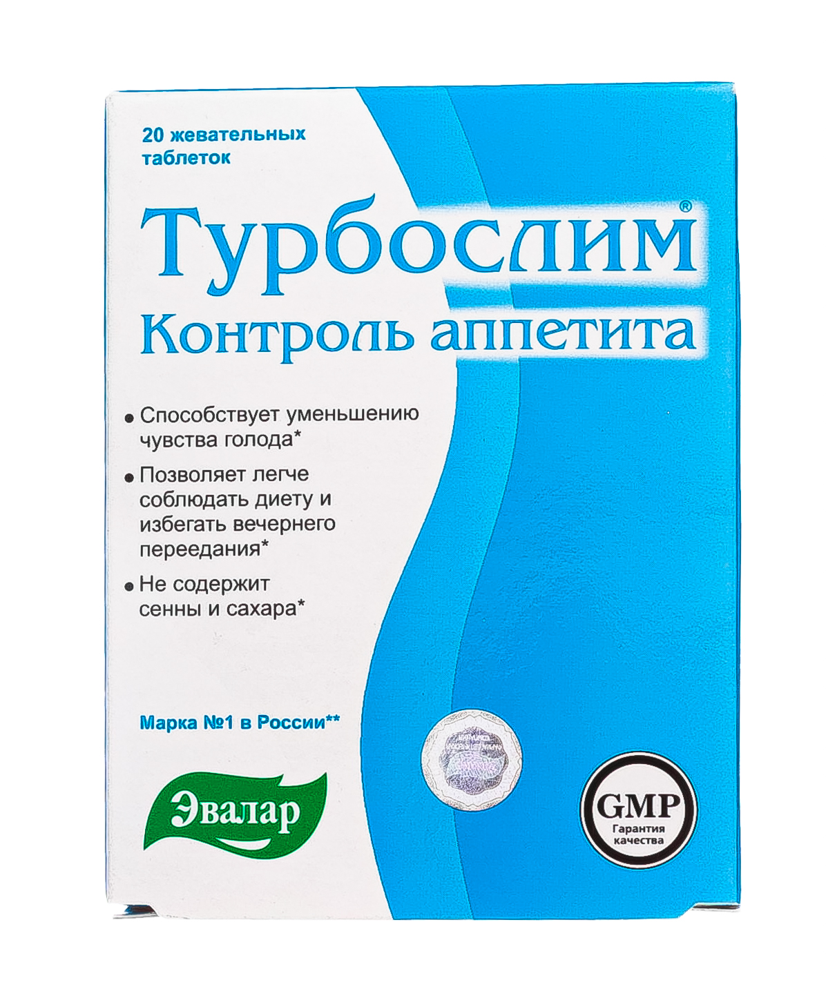 Для похудения  Socolor Турбослим Комплекс Контроль аппетита, 20 жевательных таблеток (Турбослим, БАД)