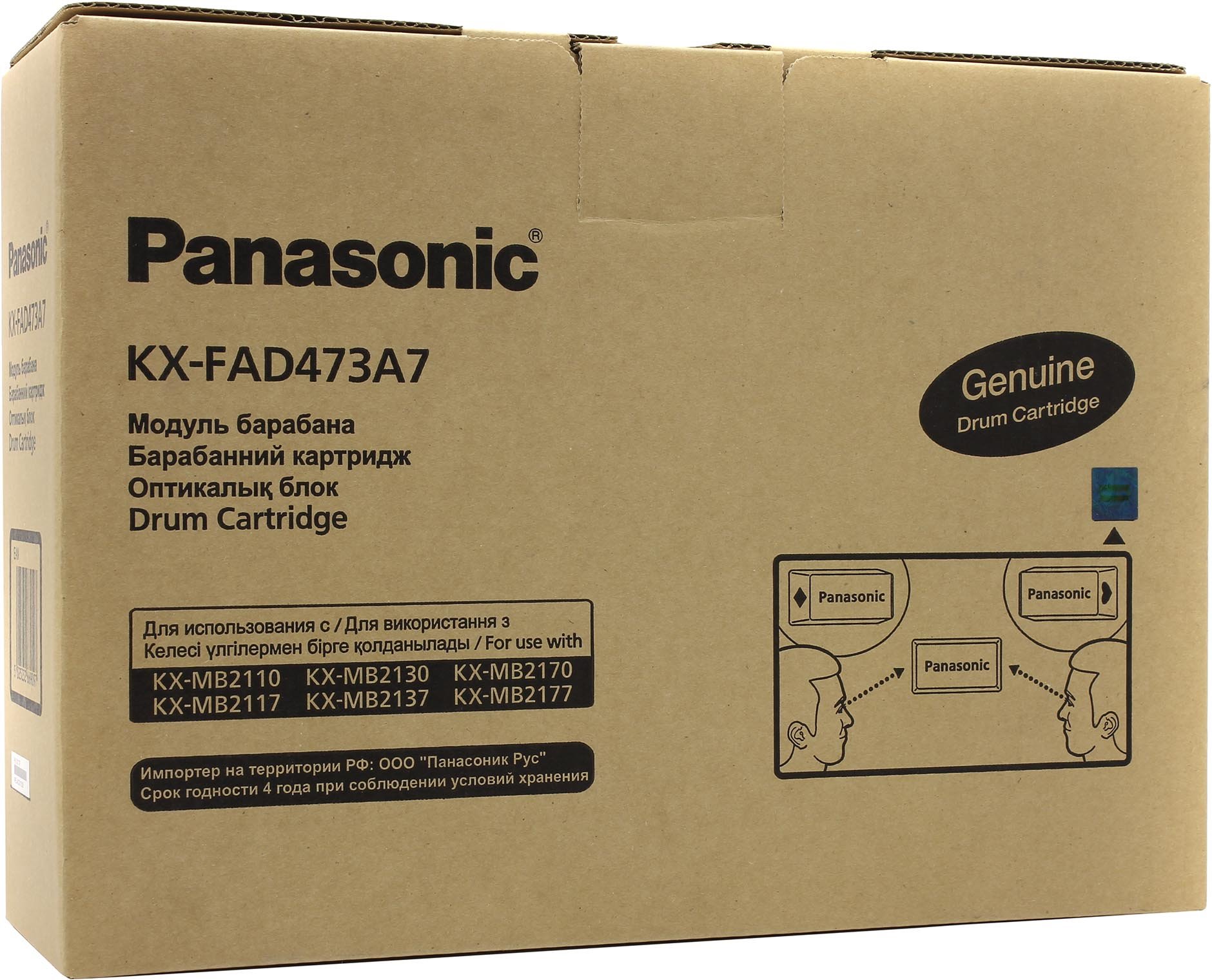 Оптический блок Panasonic KX-FAD473A7