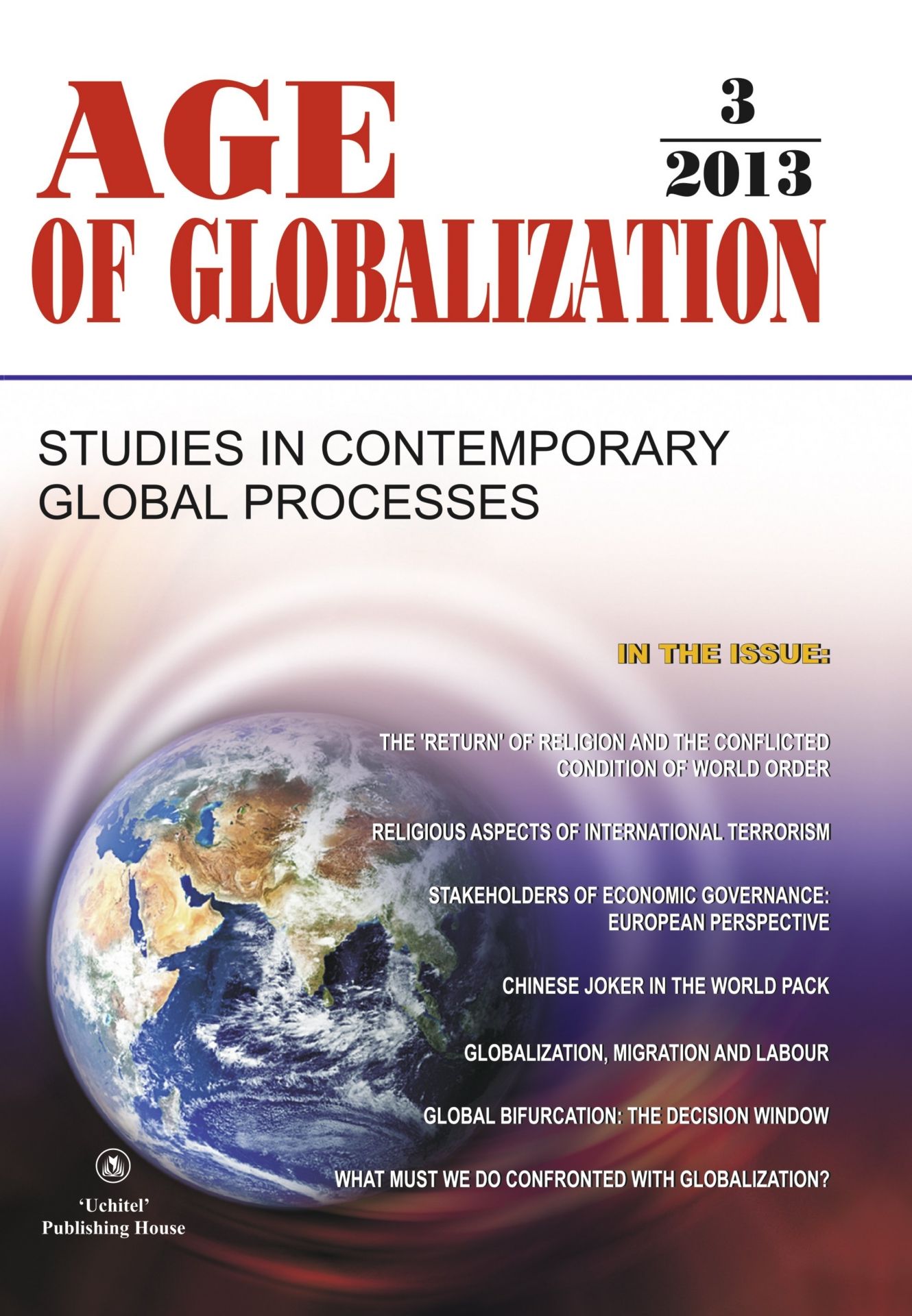 Век глобализации. Международный журнал  УчМаг Age of Globalization. Век глобализации на английском языке. № 3 2013 г.