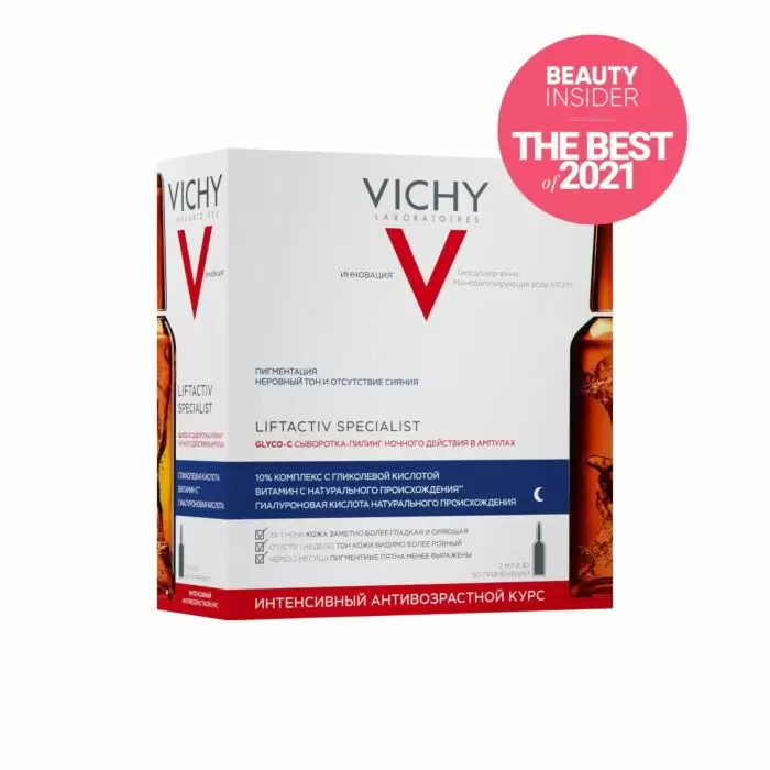 Сыворотка для лица Vichy