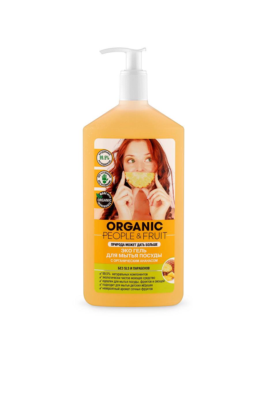   Organic Shop ORGANIC PEOPLE &FRUIT ЭКО ГЕЛЬ ДЛЯ МЫТЬЯ ПОСУДЫ с органическим ананасом, 500 мл