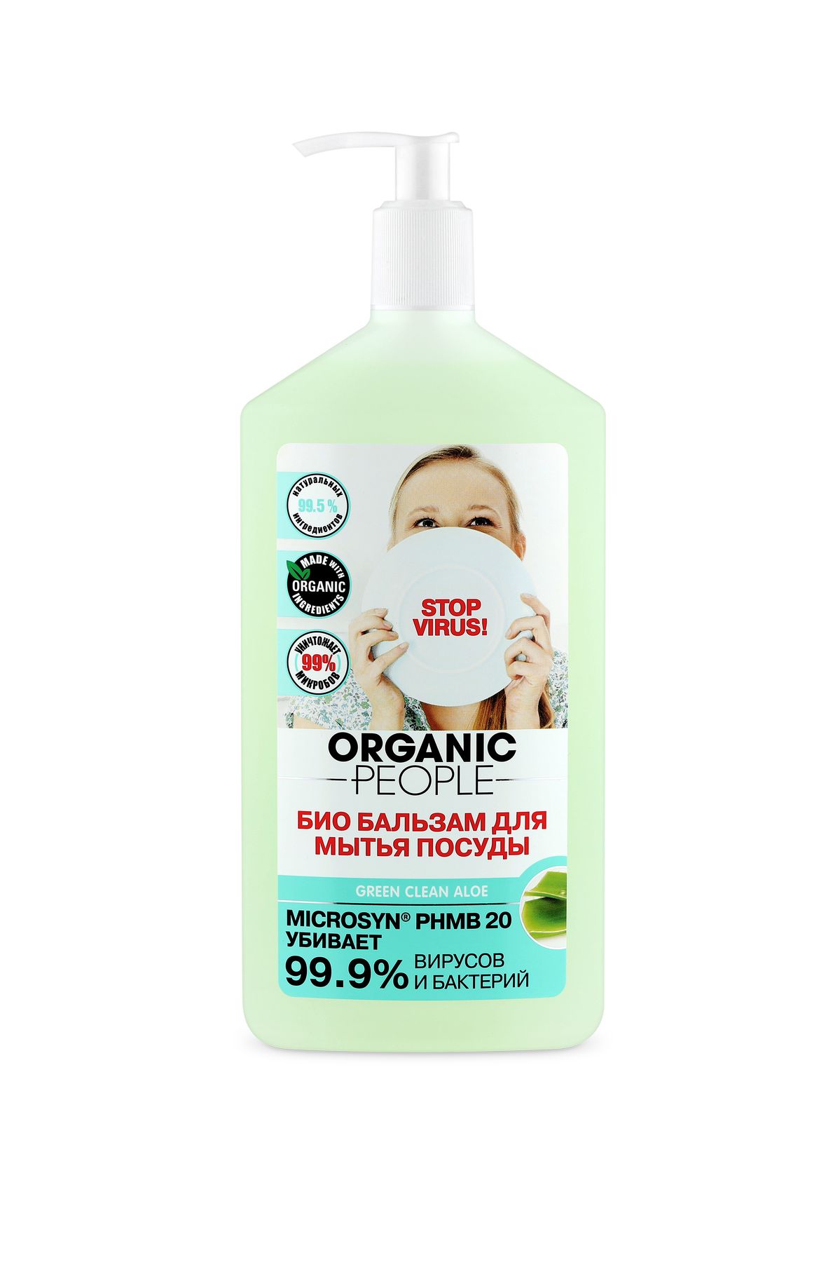   Organic Shop ORGANIC PEOPLE Био бальзам для мытья посуд Green clean aloe, 500 мл