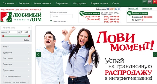 Официальный сайт Lubidom Ru Интернет-магазин мебели Любимый дом