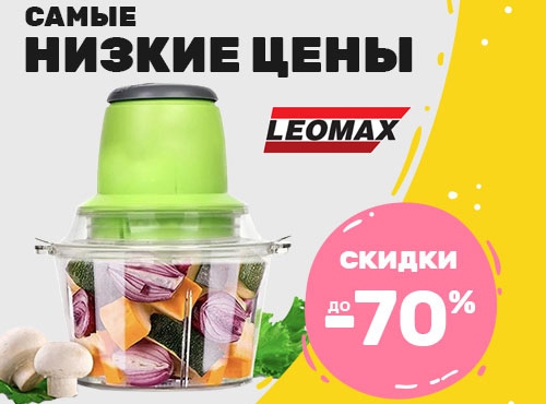 Магазин Leomax Ru