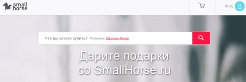 Официальный сайт Smallhorse Ru Интернет-магазин Smallhorse