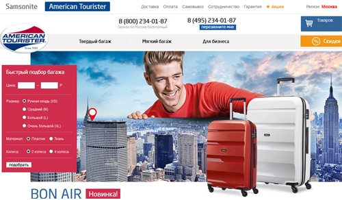 Сайт интернет-магазина чемоданов American Tourister