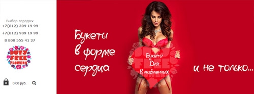 Сайт доставки цветов Duty Free Flowers