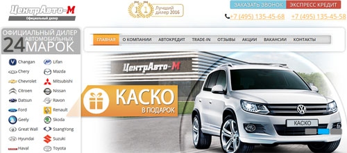 Официальный сайт Centercars Ru Автосалон автоцентра Центр Авто М