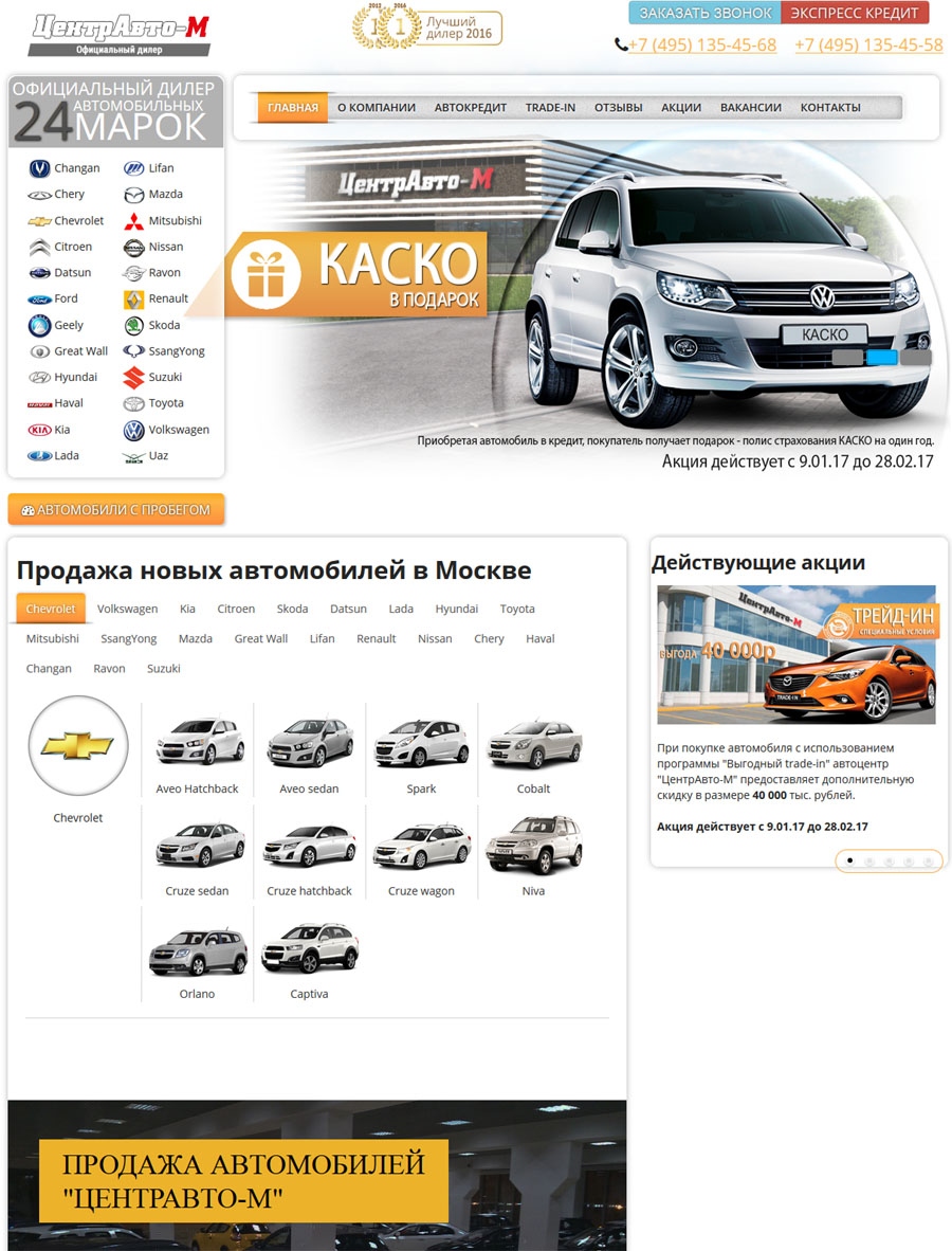 Какие автосалоны дают подарки Какие автосалоны дают подарки
