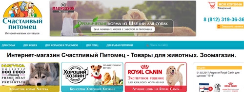 Официальный сайт Счастливый питомец Рф Интернет-магазин Счастливый питомец