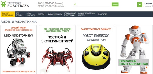 Интернет-магазин роботов Robotbaza