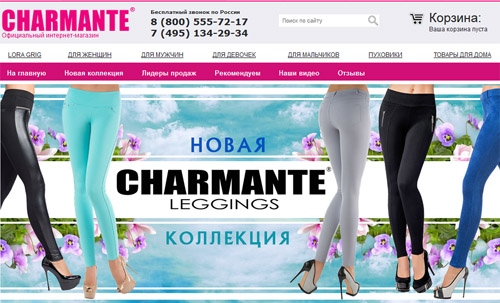 Сайт интернет-магазина Шарманте