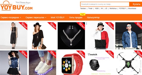Официальный сайт YoyBuy Com Интернет-магазин YoyBuy
