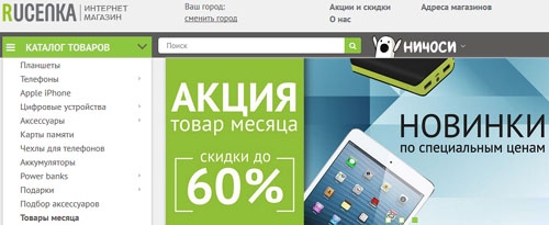 Официальный сайт Rucenka Pro Интернет-магазин Руценка