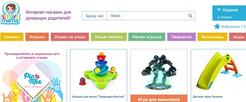 Официальный сайт Smartmamashop Ru Интернет-магазин Смартмама
