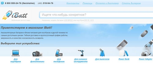Официальный сайт ibatt Ru Интернет-магазин аккумуляторов iBatt