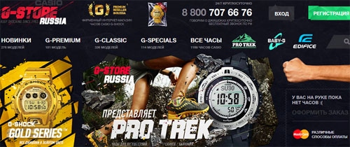 Официальный сайт G-store Ru Интернет-магазин часов G-store Casio G-Shock