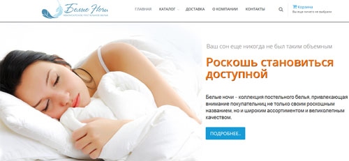 Официальный сайт Хлопковый Рай Ру Интернет-магазин Хлопковый Рай