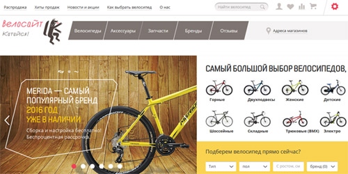 Официальный сайт Velosite Ru Интернет-магазин велосипедов Велосайт