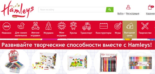 Официальный сайт Hamleys Ru Интернет-магазин игрушек Хамлейс