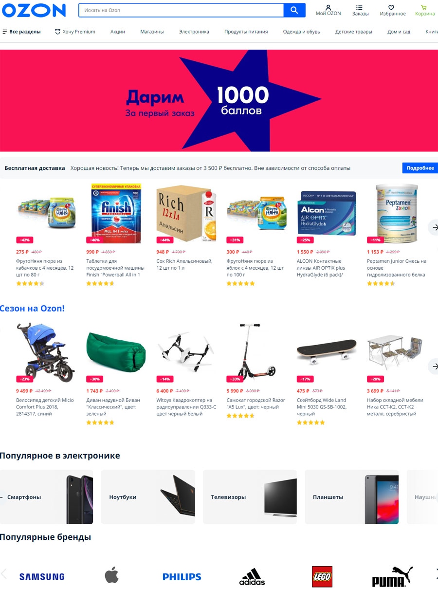 Озон Интернет Магазин Брянск Каталог Товаров Официальный