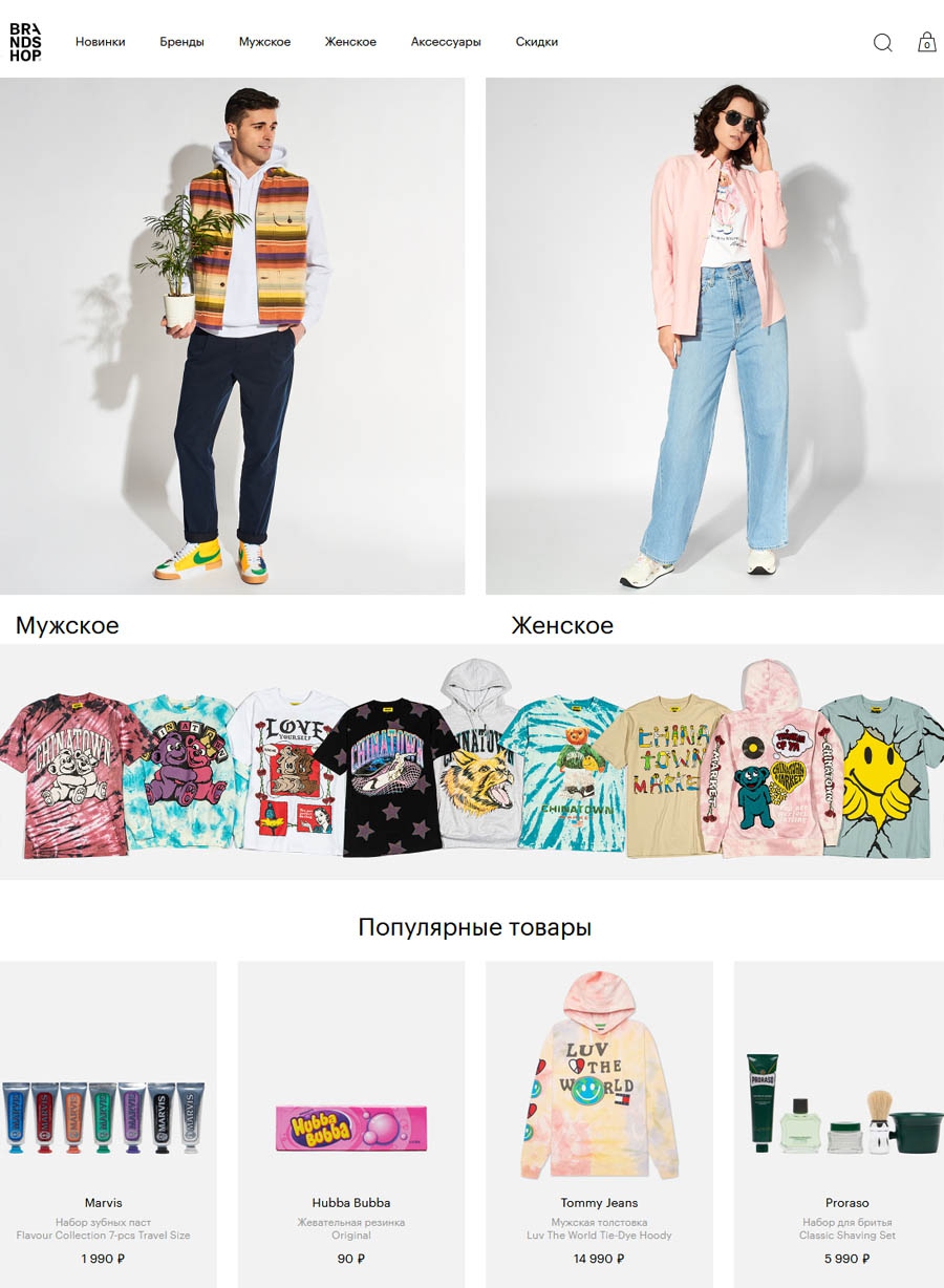 Брендшоп Официальный Интернет Магазин Одежды На Русском