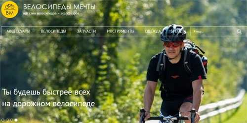 Официальный сайт Dreambikes Ru Интернет-магазин Велосипеды мечты
