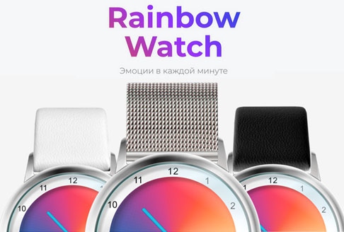 Rainbow Watch