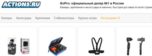 Официальный сайт Action5 Ru Интернет-магазин камер GoPro