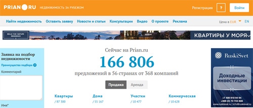Официальный сайт Prian Ru Недвижимость за рубежом Приан Ру