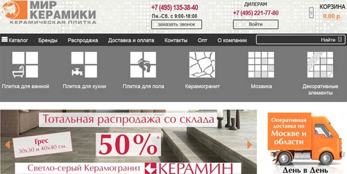 Официальный сайт Mkplitka Ru Интернет-магазин Мир Керамики