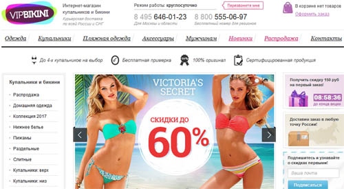 Официальный сайт Vipbikini Ru Интернет-магазин купальников Випбикини