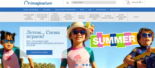 Официальный сайт Imaginarium Ru Интернет-магазин Имаджинариум