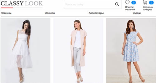 Официальный сайт Classylook Ru Интернет-магазин Classy Look